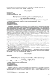 ПРЕСТУПЛЕНИЯ, СОВЕРШАЕМЫЕ В ОТНОШЕНИИ НЕСОВЕРШЕННОЛЕТНИХ ВОСПИТАННИКОВ УЧРЕЖДЕНИЙ ДЛЯ ДЕТЕЙ-СИРОТ И ДЕТЕЙ, ОСТАВШИХСЯ БЕЗ ПОПЕЧЕНИЯ РОДИТЕЛЕЙ: АНАЛИЗ, ПРИЧИНЫ И УСЛОВИЯ