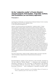 О «СУБЪЕКТИВНОЙ РЕАЛЬНОСТИ» КРЕСТЬЯНОВЕДЧЕСКИХ ПРОЕКТОВ ТЕОДОРА ШАНИНА: ЭКСПЕДИЦИИ, ДЛИННЫЕ СТОЛЫ И ПЕРЕДЕЛКИНО (УСТНО-ИСТОРИЧЕСКИЙ ПОДХОД)