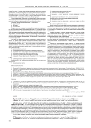 МЕТОДИЧЕСКОЕ СОПРОВОЖДЕНИЕ ТРУДОВОГО ВОСПИТАНИЯ ДЕТЕЙ В ЕДИНОМ ОБРАЗОВАТЕЛЬНОМ ПРОСТРАНСТВЕ ДОШКОЛЬНОЙ ОБРАЗОВАТЕЛЬНОЙ ОРГАНИЗАЦИИ И СЕМЬИ