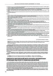 ОСОБЕННОСТИ САМОСТОЯТЕЛЬНОЙ РАБОТЫ КУРСАНТОВ В ОБРАЗОВАТЕЛЬНЫХ ОРГАНИЗАЦИЯХ МВД РОССИИ ПО СПЕЦИАЛЬНЫМ ДИСЦИПЛИНАМ