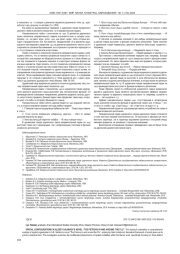 ПРОСТРАНСТВО В РОМАНЕ АЛЕКСЕЯ САЛЬНИКОВА «ПЕТРОВЫ В ГРИППЕ И ВОКРУГ НЕГО»