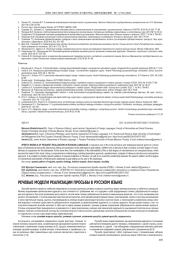 РЕЧЕВЫЕ МОДЕЛИ РЕАЛИЗАЦИИ ПРОСЬБЫ В РУССКОМ ЯЗЫКЕ