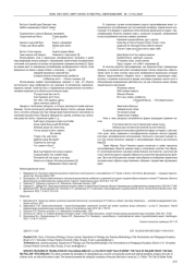 ОСОБЕННОСТИ ПЕРЕВОДА ПРОСТОРЕЧНОЙ ЛЕКСИКИ СКАЗКИ В СТИХАХ Л. А. ФИЛАТОВА «ПРО ФЕДОТА-СТРЕЛЬЦА, УДАЛОГО МОЛОДЦА» НА АНГЛИЙСКИЙ ЯЗЫК