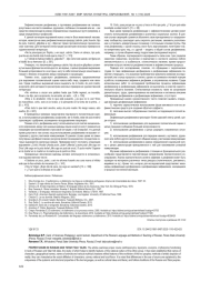 ИМЕНА СОБСТВЕННЫЕ В РУССКИХ И ТАТАРСКИХ НАРОДНЫХ СКАЗКАХ