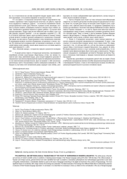 ФИЛОСОФСКО-МЕТОДОЛОГИЧЕСКИЕ ОСНОВАНИЯ ИССЛЕДОВАНИЯ ЗАИМСТВОВАНИЙ В СОВРЕМЕННОЙ ЛИНГВИСТИКЕ