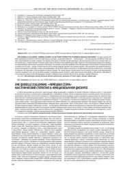 UNE QUERELLE D’ALLEMAND. «НЕМЕЦКАЯ ССОРА» КАК ЭТНИЧЕСКИЙ СТЕРЕОТИП В НЕМЕЦКОЯЗЫЧНОМ ДИСКУРСЕ