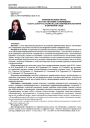 КРИМИНОГЕННЫЕ РИСКИ, СПОСОБСТВУЮЩИЕ СОВЕРШЕНИЮ СЕКСУАЛЬНОГО НАСИЛИЯ НАД НЕСОВЕРШЕННОЛЕТНИМИ В ЦИФРОВОЙ СРЕДЕ