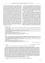 «СЛОВО О ПОЛКУ ИГОРЕВЕ»: ПОЛИРЕЛИГИОЗНОСТЬ И НАЦИОНАЛЬНЫЙ ХАРАКТЕР ДРЕВНЕРУССКОГО НАРОДА