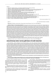 СЕМАНТИЧЕСКАЯ СФЕРА ГЛАГОЛА ДЕЙСТВИЯ В РУССКОЙ СЕМАНТИКЕ