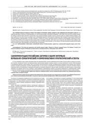 САМОПРЕЗЕНТАЦИЯ РОССИЙСКИХ АКТЕРОВ В ЖАНРЕ ИНТЕРВЬЮ: ВЕРБАЛЬНО-СЕМАНТИЧЕСКИЙ И КОММУНИКАТИВНО-ПРАГМАТИЧЕСКИЙ АСПЕКТЫ