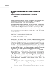 ВСЕ МЫСЛИМОЕ МОЖЕТ ЯВЛЯТЬСЯ ПРЕДМЕТОМ НАУКИ