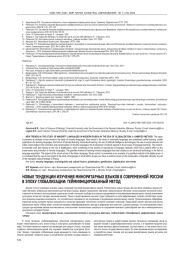 НОВЫЕ ТЕНДЕНЦИИ ИЗУЧЕНИЯ МИНОРИТАРНЫХ ЯЗЫКОВ В СОВРЕМЕННОЙ РОССИИ В ЭПОХУ ГЛОБАЛИЗАЦИИ: ГЕЙМИФИЦИРОВАННЫЙ МЕТОД