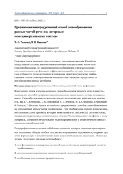 ПРЕФИКСАЦИЯ КАК ПРОДУКТИВНЫЙ СПОСОБ СЛОВООБРАЗОВАНИЯ РАЗНЫХ ЧАСТЕЙ РЕЧИ (НА МАТЕРИАЛЕ НЕМЕЦКИХ РЕКЛАМНЫХ ТЕКСТОВ)