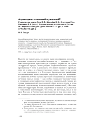 АГРОХОЛДИНГ - ВЕЛИКИЙ И УЖАСНЫЙ?