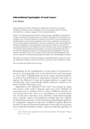 ЗАРУБЕЖНЫЙ ОПЫТ ТИПОЛОГИЗАЦИИ СЕЛЬСКОЙ МЕСТНОСТИ