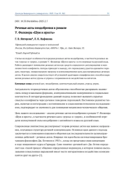 СОДЕРЖАТЕЛЬНЫЙ АСПЕКТ ПОНЯТИЯ «ДИСКЕРТЕСИЯ» В РУССКОМ И АНГЛИЙСКОМ ЯЗЫКАХ
