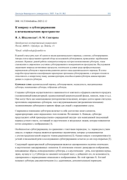 К ВОПРОСУ О СУБТИТРИРОВАНИИ В НЕМЕЦКОЯЗЫЧНОМ ПРОСТРАНСТВЕ