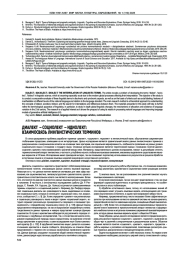 ДИАЛЕКТ - СОЦИОЛЕКТ - ИДИОЛЕКТ: ВЗАИМОСВЯЗЬ ЛИНГВИСТИЧЕСКИХ ТЕРМИНОВ