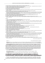 АНГЛИЙСКИЙ И ИНДОНЕЗИЙСКИЙ ЯЗЫКИ: АНАЛИЗ ВЛИЯНИЯ АНГЛИЙСКОГО НА ФОНЕТИЧЕСКИЙ, ГРАММАТИЧЕСКИЙ И ЛЕКСИЧЕСКИЙ УРОВНИ ИНДОНЕЗИЙСКОГО