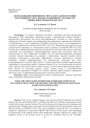 ИСПОЛЬЗОВАНИЕ ГИПЕРВИЗОРА VIRTUALBOX ДЛЯ ПОДГОТОВКИ ОБУЧАЮЩИХСЯ СПО К ДЕМОНСТРАЦИОННОМУ ЭКЗАМЕНУ ПО СПЕЦИАЛЬНОСТИ 09.02.06 В 2025 ГОДУ