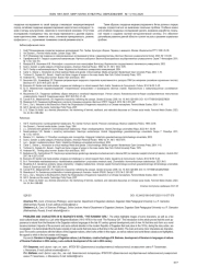 ПРОБЛЕМЫ И ХАРАКТЕРЫ В ПОВЕСТИ М. БАШАЕВА «СБЕЖАВШАЯ ДЕВУШКА»