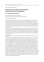 ДЕШИФРОВКА ДРЕВНЕЕГИПЕТСКИХ ИЕРОГЛИФОВ "РОЖДЕНИЕ", "ЖИЗНЬ", "СМЕРТЬ" И СИМВОЛОВ ВЛАСТИ ФАРАОНА: "ЦЕПЬ", "ПОСОХ", "СКИПЕТР"