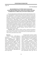 Актуализация личностных ресурсов обучающейся молодежи в психопрофилактике зависимости от психоактивных веществ