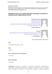 НАРОДНАЯ ПЕСНЯ КАК НРАВСТВЕННЫЙ ПОТЕНЦИАЛ ЛИЧНОСТИ В МУЗЫКАЛЬНОМ ОБРАЗОВАНИИ КИТАЯ