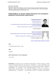 ИНФОГРАФИКА НА УРОКАХ ОБЩЕСТВОЗНАНИЯ КАК ИНСТРУМЕНТ РАЗВИТИЯ ЧИТАТЕЛЬСКОЙ ГРАМОТНОСТИ