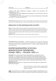 ЕГИПЕТСКИЙ ВОПРОС В РУССКО-ФРАНЦУЗСКОМ СБЛИЖЕНИИ КОНЦА 1880-Х - НАЧАЛА 1890-Х ГГ.