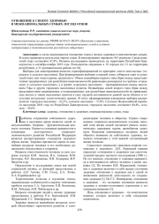 ОТНОШЕНИЕ К СВОЕМУ ЗДОРОВЬЮ В МЕЖНАЦИОНАЛЬНЫХ СЕМЬЯХ: ВЗГЛЯД ОТЦОВ