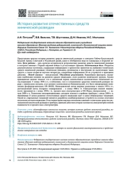 Обоснование архитектуры перспективной автоматизированной системы мониторинга радиационной, химической и биологической обстановки с использованием искусственного интеллекта