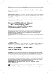 ЛЮДИ И СУДЬБЫ КОМИНТЕРНА: НИИЛО ВИРТАНЕН