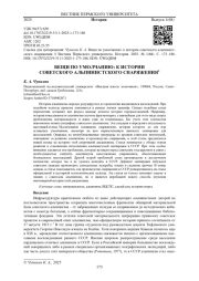 ВЕЩИ ПО УМОЛЧАНИЮ: К ИСТОРИИ СОВЕТСКОГО АЛЬПИНИСТСКОГО СНАРЯЖЕНИЯ