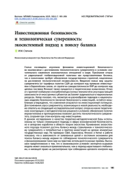 Гуманитарная образовательная среда регионального вуза как объект мониторинга и менеджмента