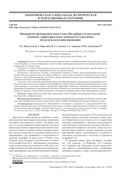 ВОСПРИЯТИЕ ПРИГОРОДНОЙ ЗОНЫ САНКТ-ПЕТЕРБУРГА ЕЁ ЖИТЕЛЯМИ: ОСНОВНЫЕ ТЕРРИТОРИАЛЬНЫЕ ОСОБЕННОСТИ И РАЗЛИЧИЯ (ПО РЕЗУЛЬТАТАМ АНКЕТИРОВАНИЯ)