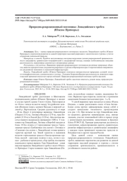 ПРИРОДНО-РЕКРЕАЦИОННЫЙ ПОТЕНЦИАЛ ЛИВАДИЙСКОГО ХРЕБТА (ЮЖНОЕ ПРИМОРЬЕ)