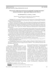 РЕЗУЛЬТАТЫ ГИДРОЭКОЛОГИЧЕСКИХ ИССЛЕДОВАНИЙ СОСТОЯНИЯ ПИТЬЕВОГО ВОДОПОЛЬЗОВАНИЯ НА ТЕРРИТОРИИ ВОРОНЕЖСКОЙ ОБЛАСТИ