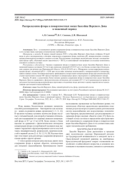 РАСПРЕДЕЛЕНИЕ ФТОРА В ПОВЕРХНОСТНЫХ ВОДАХ БАССЕЙНА ВЕРХНЕГО ДОНА В МЕЖЕННЫЙ ПЕРИОД
