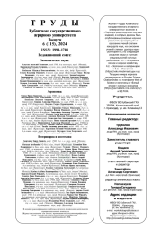 Роль почвенных факторов в формировании биоразнообразия жужелиц (Coleoptera, Carabidae) агроландшафта