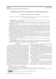 ПРОМЫШЛЕННЫЙ ТУРИЗМ НА ПРЕДПРИЯТИЯХ ЛЕГКОЙ ПРОМЫШЛЕННОСТИ