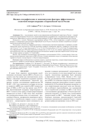 ФИЗИКО-ГЕОГРАФИЧЕСКИЕ И ЭКОНОМИЧЕСКИЕ ФАКТОРЫ ЭФФЕКТИВНОСТИ СОЛНЕЧНОЙ МИКРОГЕНЕРАЦИИ В ЕВРОПЕЙСКОЙ ЧАСТИ РОССИИ