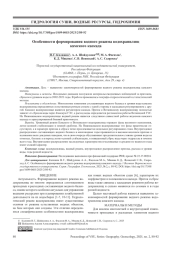 ОСОБЕННОСТИ ФОРМИРОВАНИЯ ВОДНОГО РЕЖИМА ВОДОХРАНИЛИЩ КАМСКОГО КАСКАДА