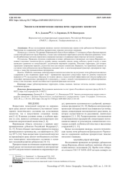 ЭКОЛОГО-ГИГИЕНИЧЕСКАЯ ОЦЕНКА ПОЧВ ГОРОДСКИХ ЭКОСИСТЕМ