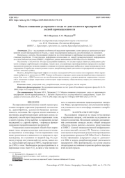 МОДЕЛЬ СНИЖЕНИЯ УГЛЕРОДНОГО СЛЕДА ОТ ДЕЯТЕЛЬНОСТИ ПРЕДПРИЯТИЙ ЛЕСНОЙ ПРОМЫШЛЕННОСТИ