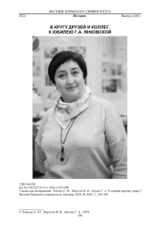 УСЛОЖНЯЯ КАРТИНУ МИРА