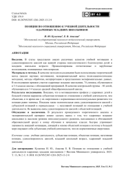 Позиция по отношению к учебной деятельности одаренных младших школьников