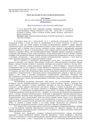 Новые диссертации по греко-латинской проблематике