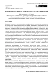 Персонализм метафизический и персонализм экзистенциальный