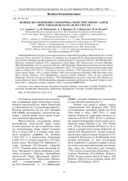 ВОДНЫЕ ЖЕСТКОКРЫЛЫЕ (COLEOPTERA) ОКРЕСТНОСТЕЙ ПОС. БОРОК (ЯРОСЛАВСКАЯ ОБЛАСТЬ): 50 ЛЕТ СПУСТЯ